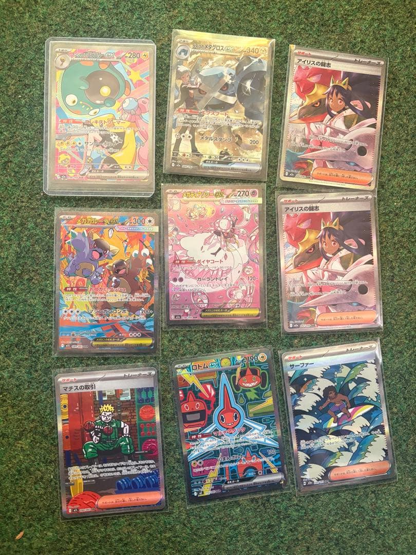 ポケモンカード アイテムカードSAR 9枚セット