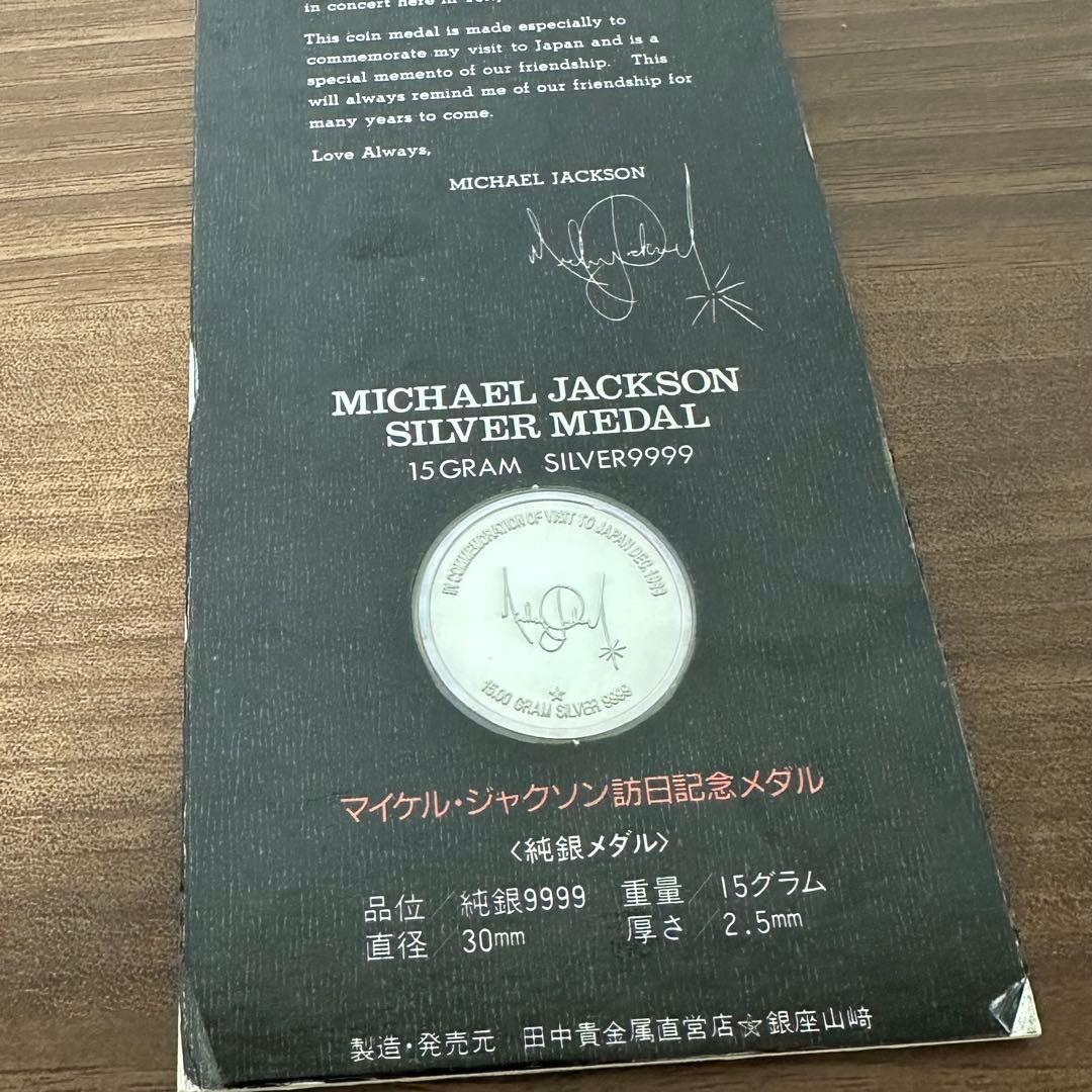 レア マイケルジャクソン 訪日記念メダル 純銀 Michael Jackson