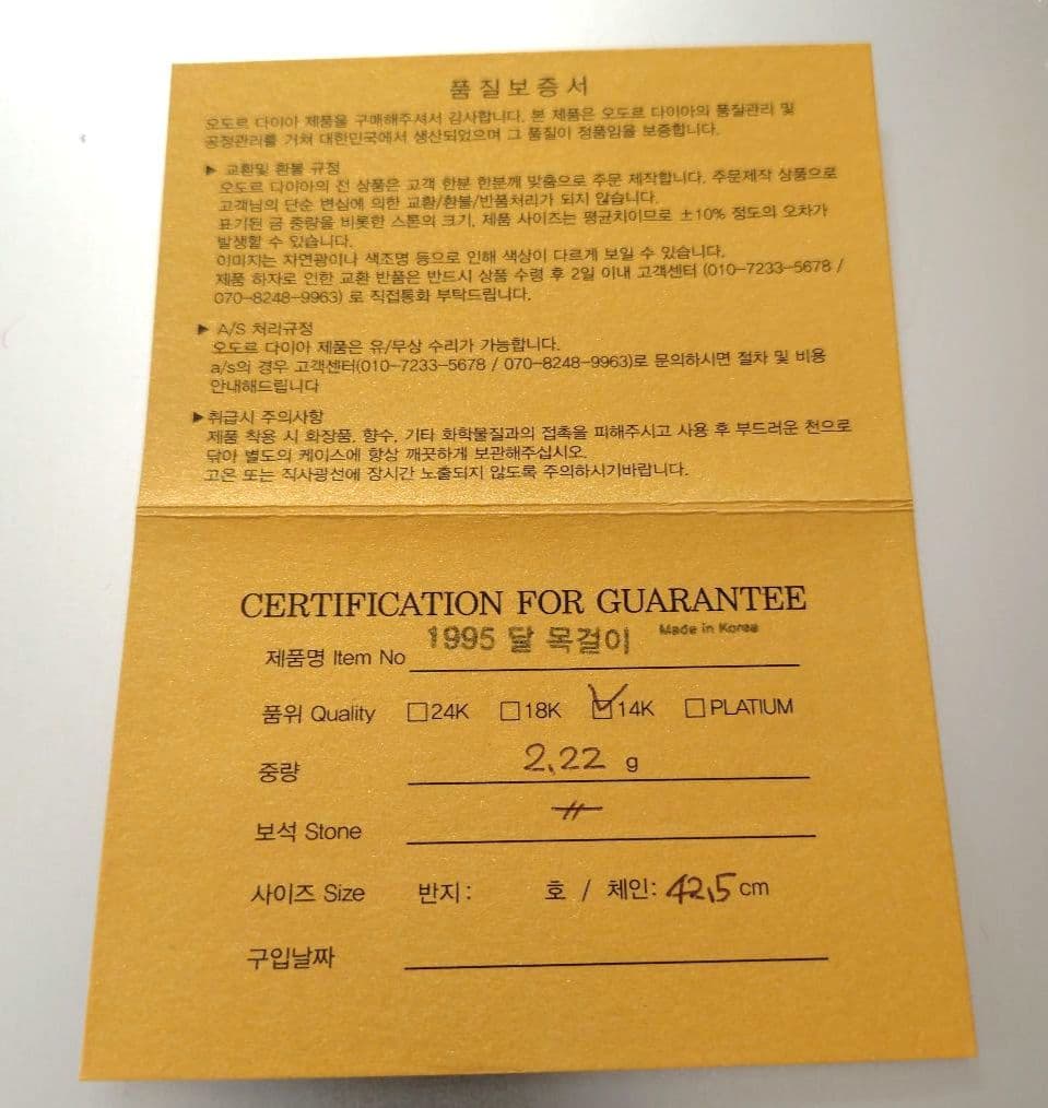 【新品未使用】ジミレニアル 1995ネックレス 正規購入品