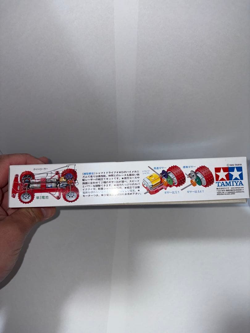 TAMIYA RISING BIRD 未組立キット