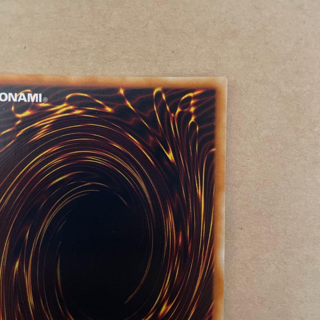 青眼の白龍　初期ウルトラ