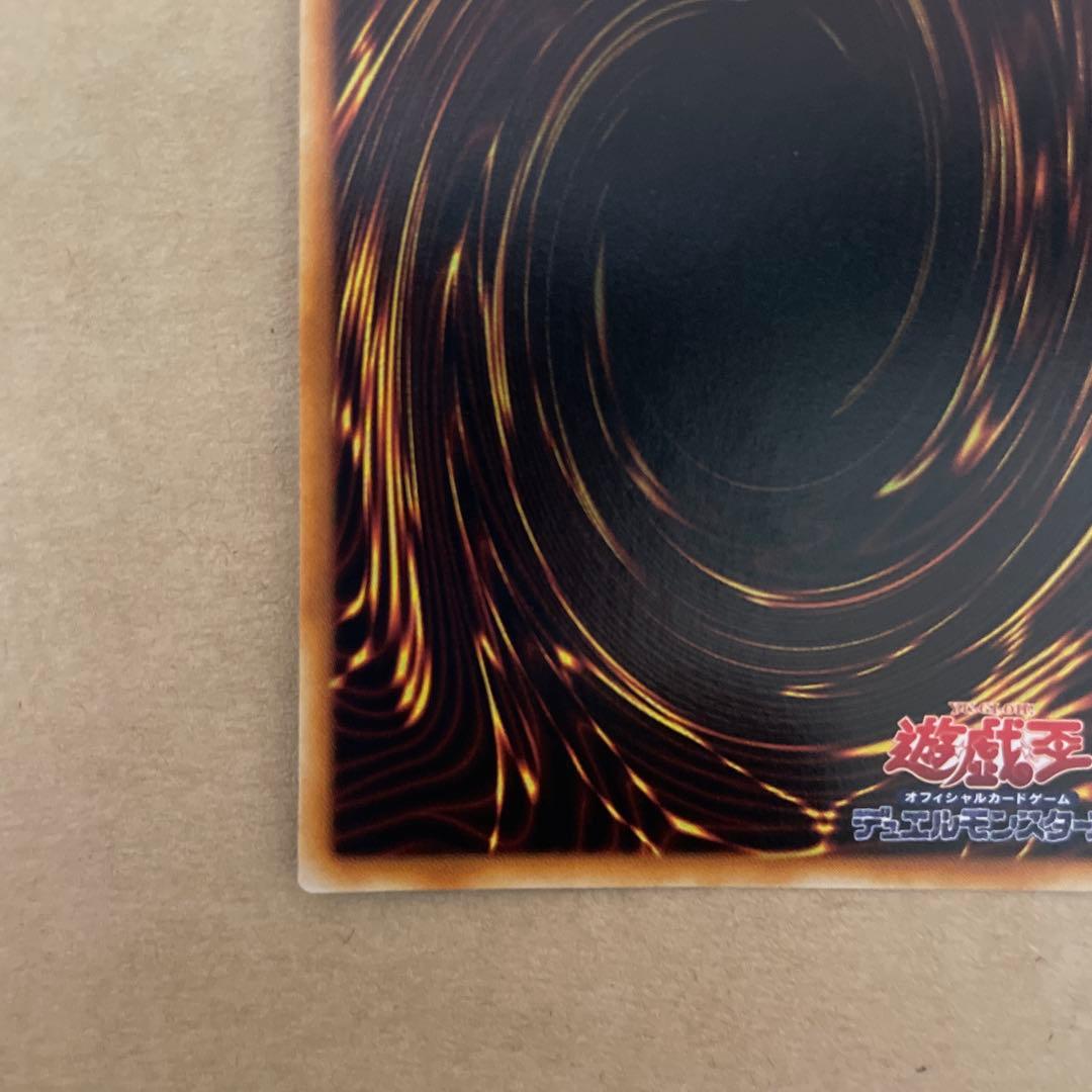 青眼の白龍　初期ウルトラ