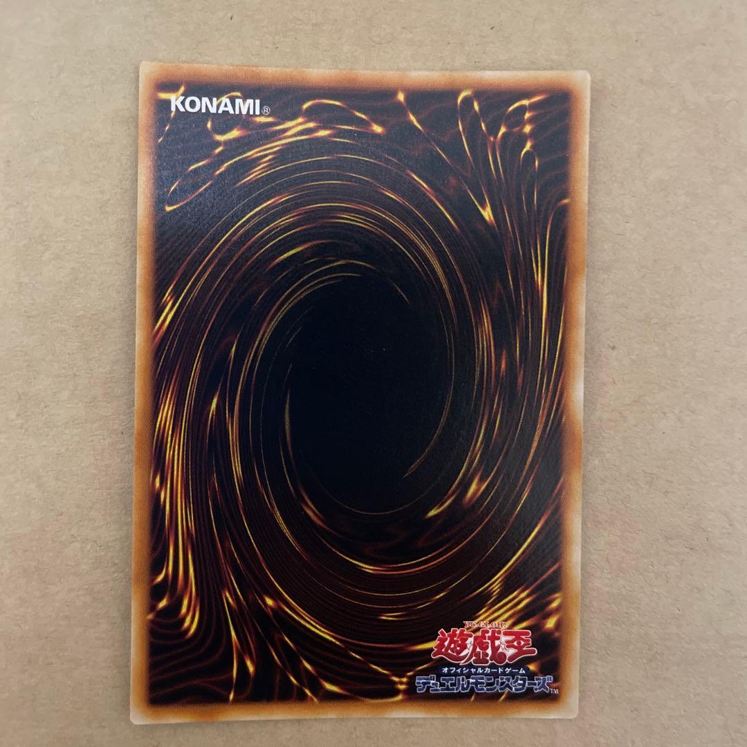 青眼の白龍　初期ウルトラ