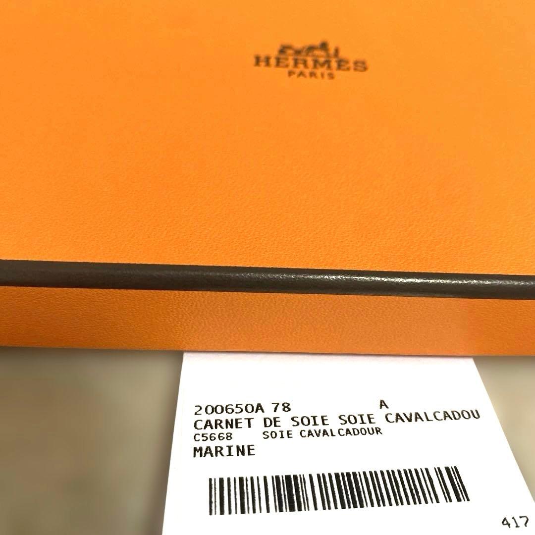 【新品】エルメス　カヴァルカドゥールシルクノート