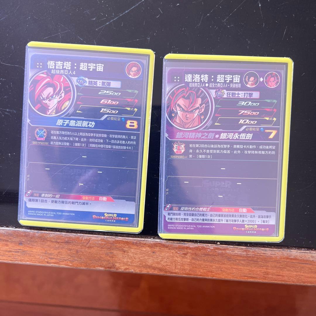 ドラゴンボールヒーローズ まとめ売り SDBH