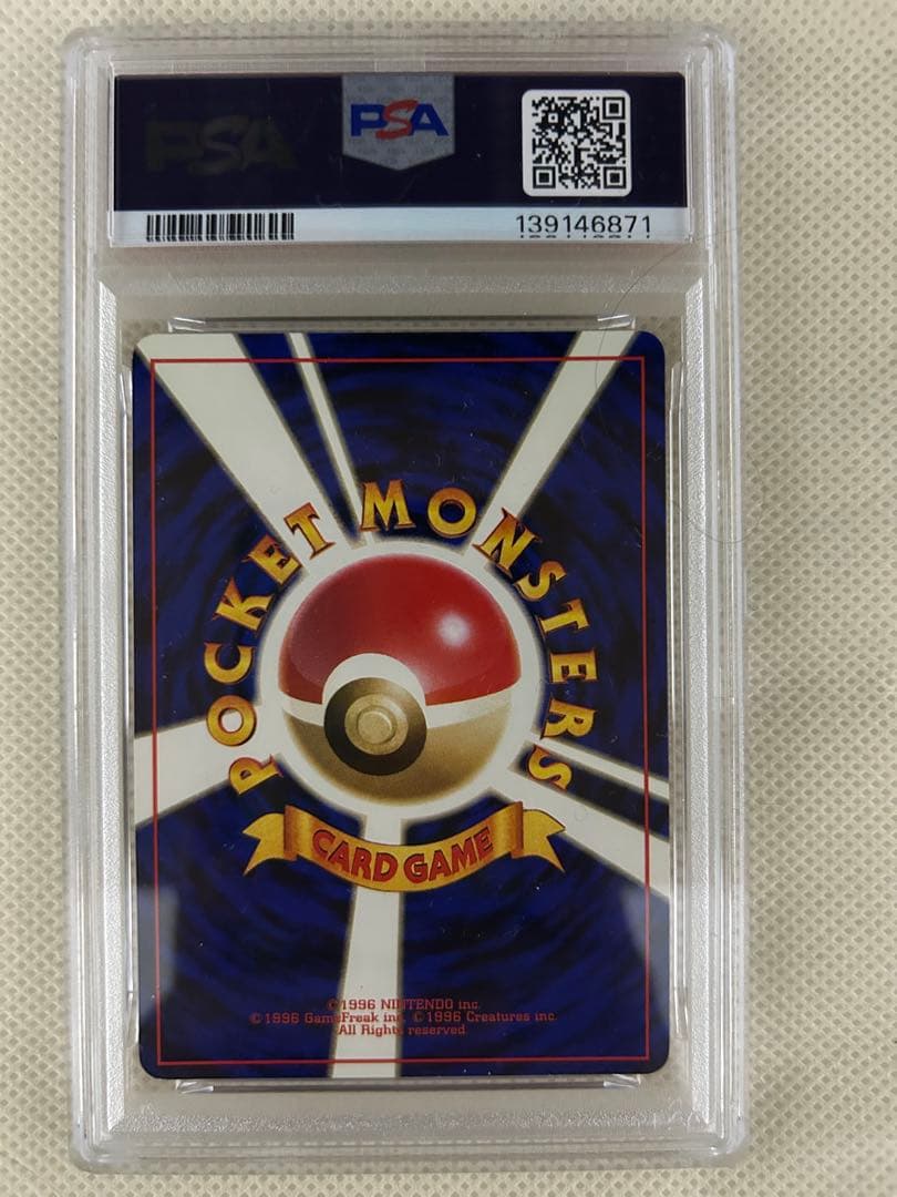 PSA7わるいリザードン ★ : 旧裏 [No.006]拡張パック「ロケット団」