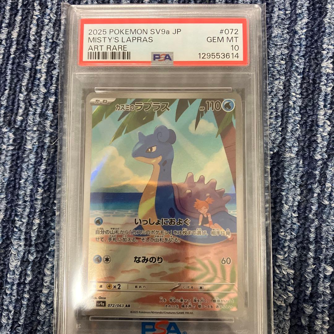 T*影様 ポケモンカードゲーム　PSA10 6枚セット