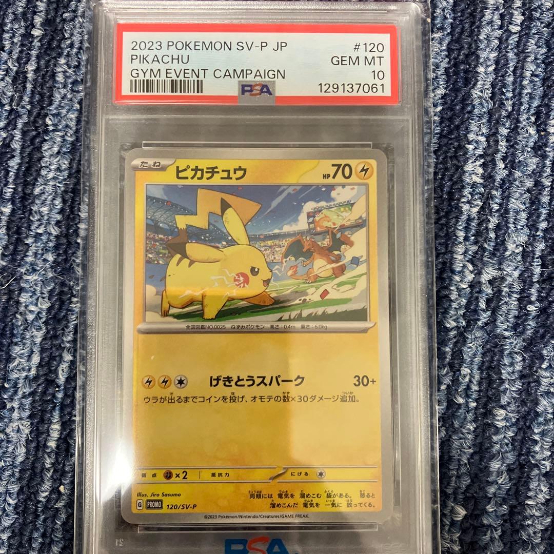 T*影様 ポケモンカードゲーム　PSA10 6枚セット