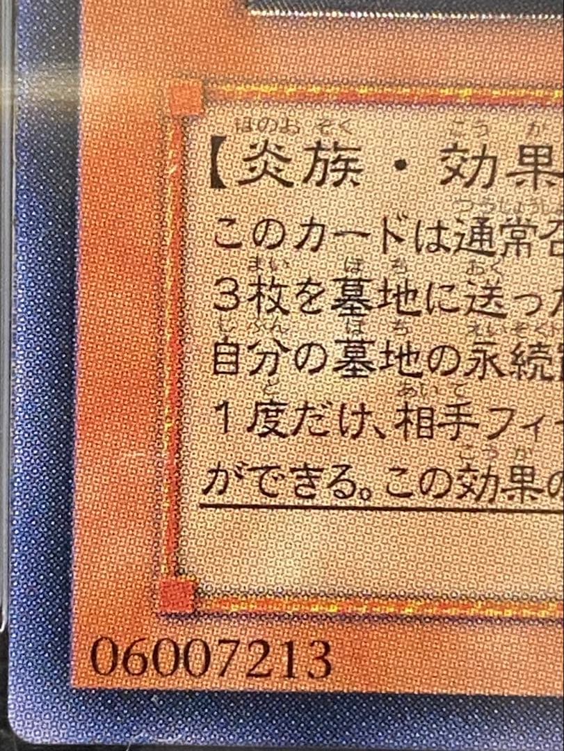 遊戯王 神炎皇ウリア PSA10 アルティメットレア レリーフ