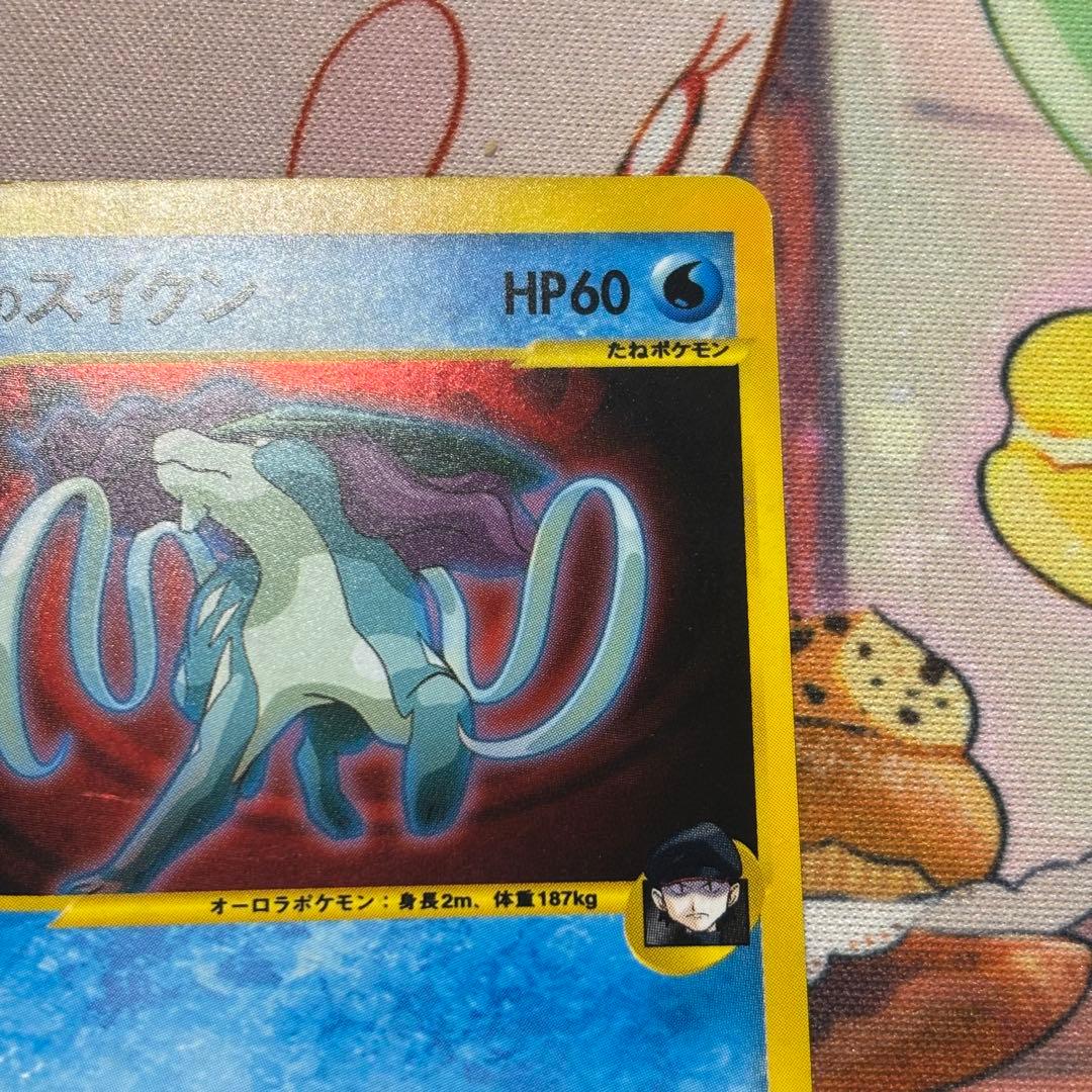 R団のスイクン ★ ポケモンカード★VS 096/141