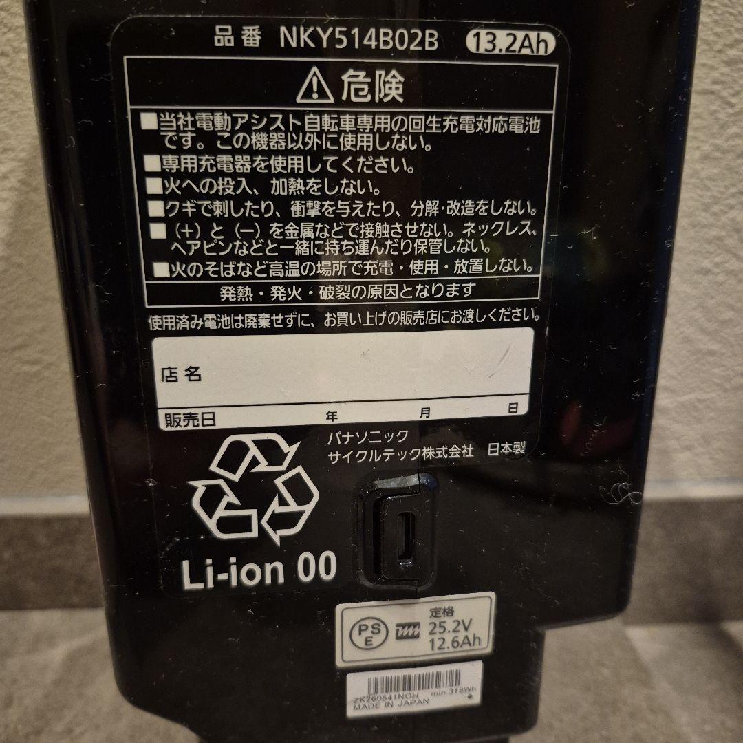 パナソニック　バッテリー NKY514B02B