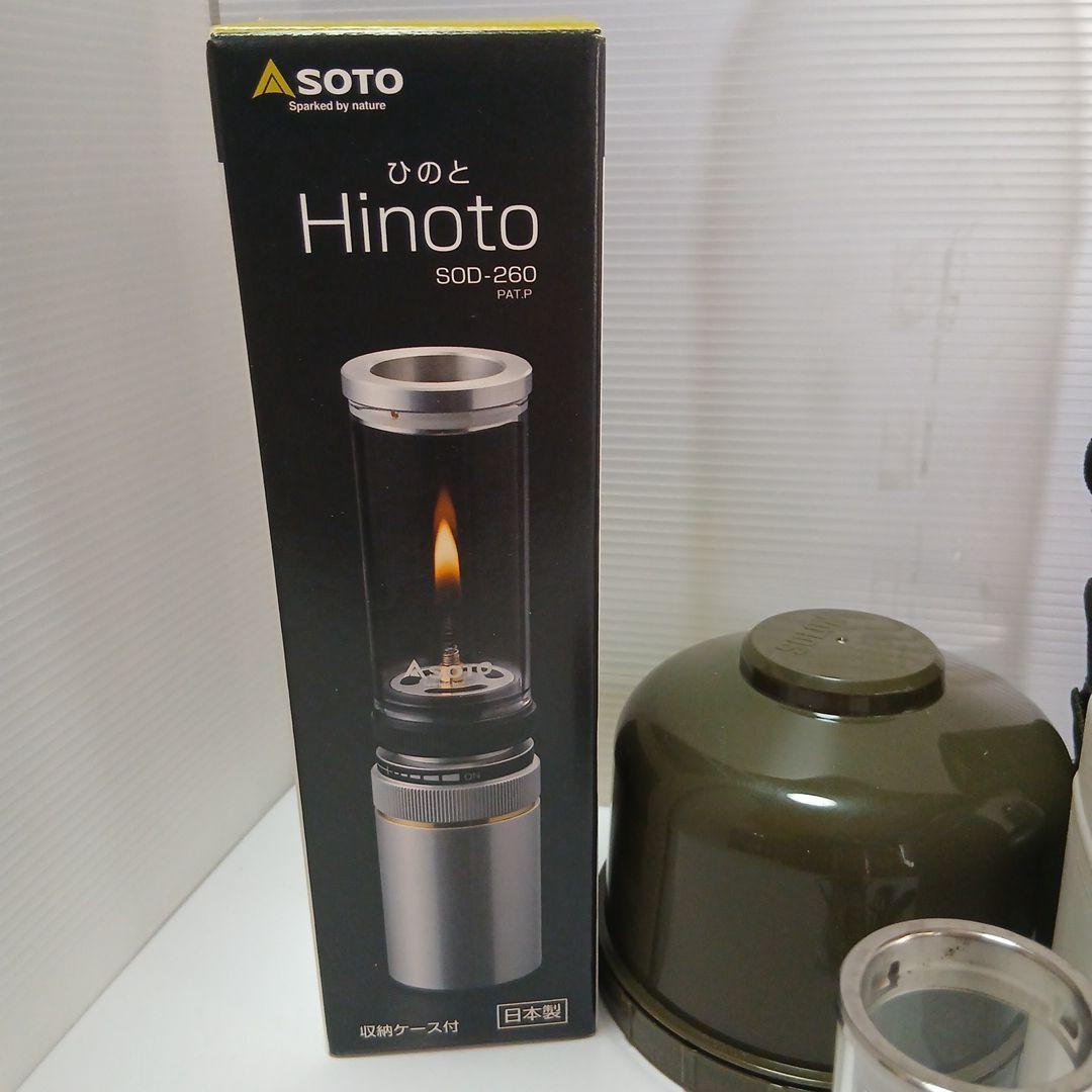 新富士　SOTO　ひのと　スノーピーク　ルミエール　ランタンセット　まとめ