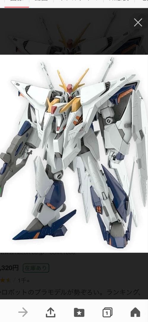 ガンプラ　完成品　修正改造