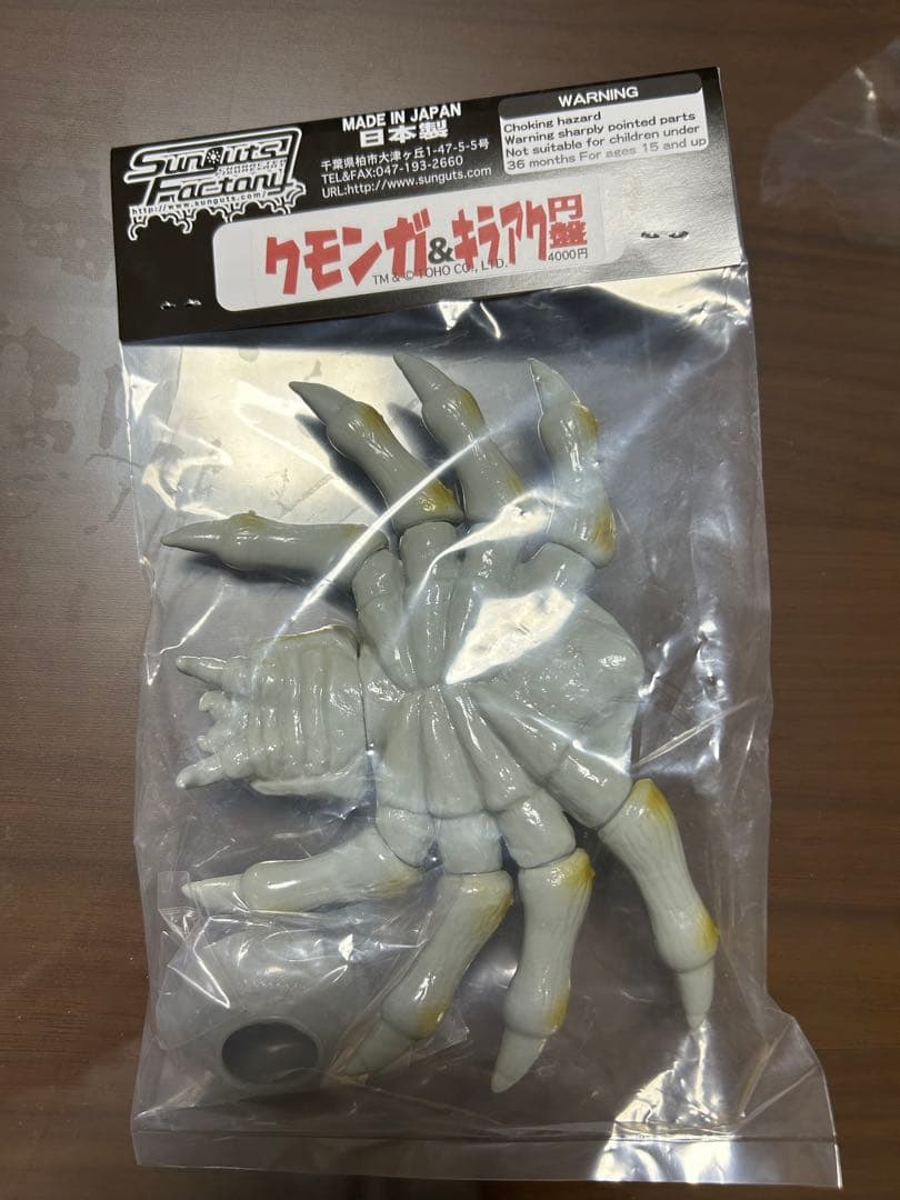 ワンフェス 2026 サンガッツ 東宝怪獣総進撃 2体セット