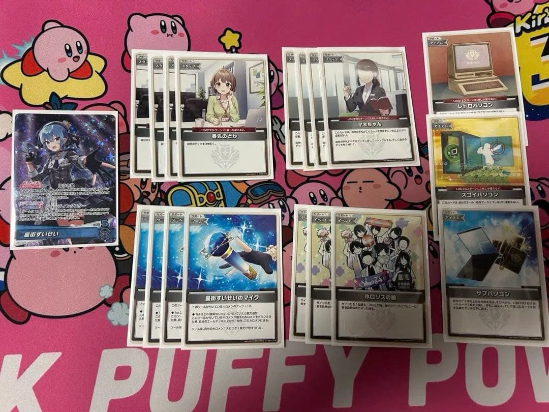 すいせい　デッキ