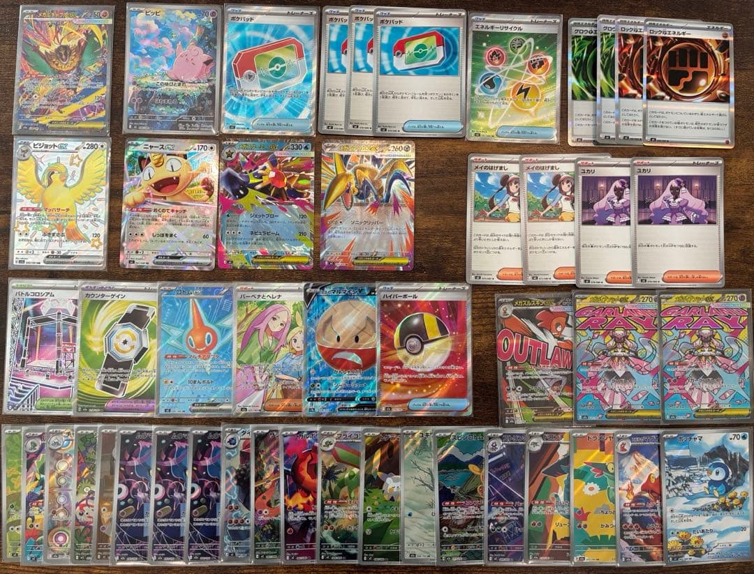 〈SAR.SR.MA.ARなど〉ポケモンカードまとめ売り＋ノーマルカード大量