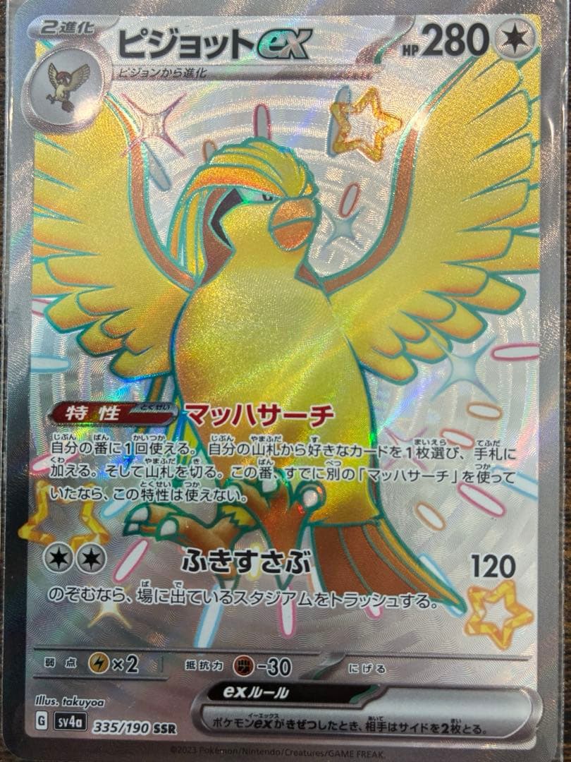 〈SAR.SR.MA.ARなど〉ポケモンカードまとめ売り＋ノーマルカード大量