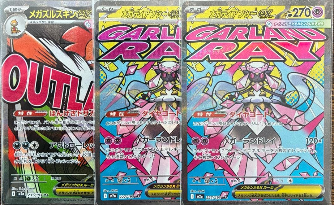 〈SAR.SR.MA.ARなど〉ポケモンカードまとめ売り＋ノーマルカード大量