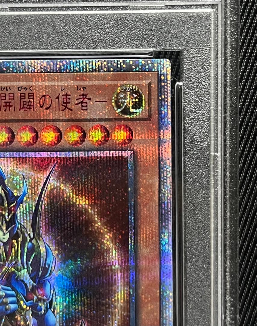 遊戯王　カオスソルジャー　開闢の使者　20thシークレットレア PSA10