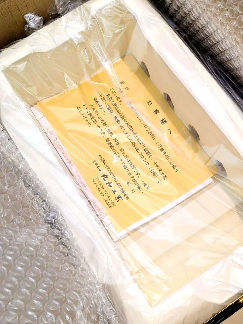 【極希少】丸和工業 天然珪藻土切り出し「なごみ七輪」 真鍮巻 能登 珠洲産