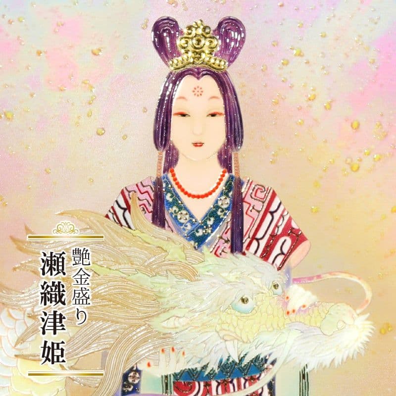 草場一壽/艶金盛り「瀬織津姫」額付き