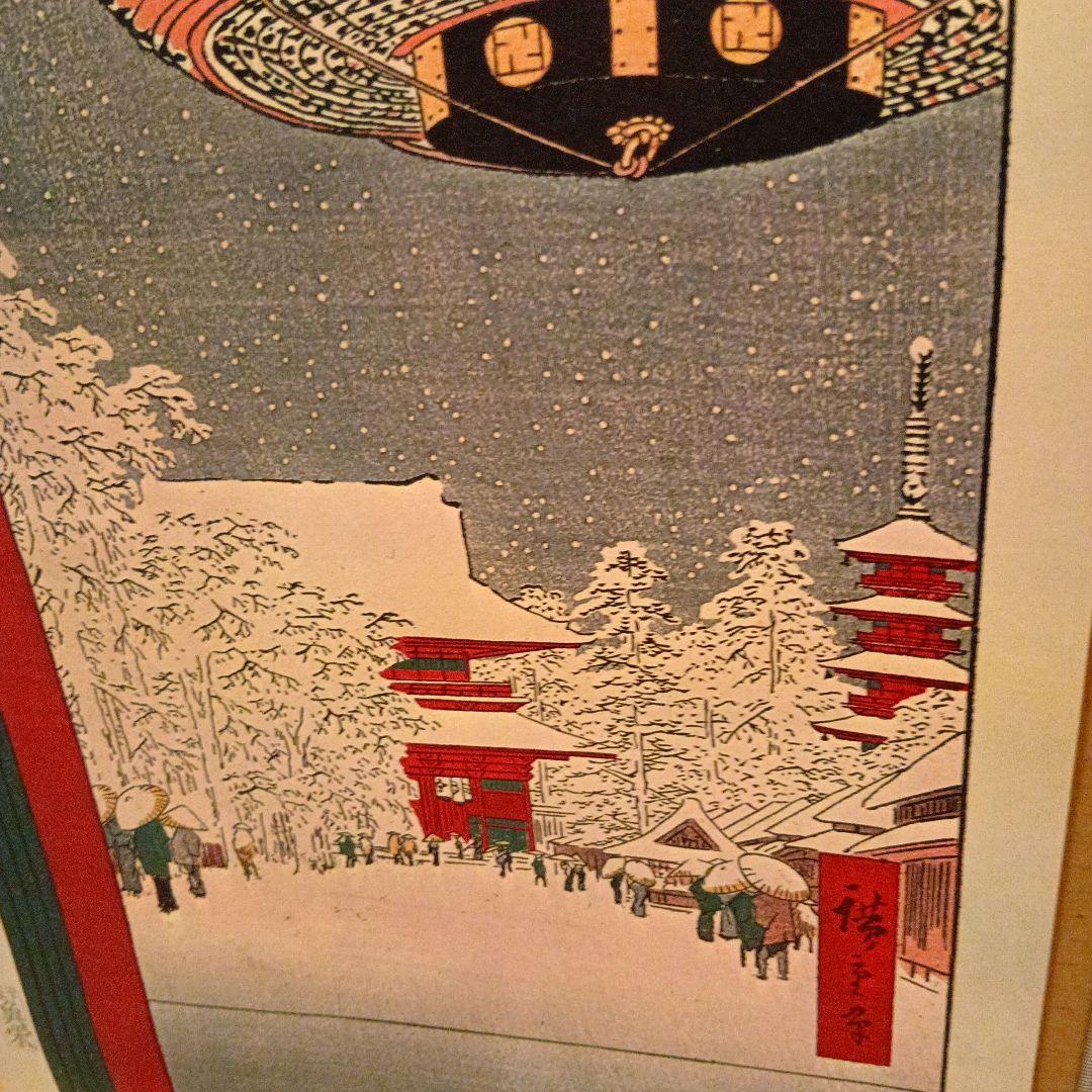 浅草　金龍山　雪冬　東京台東区　歌川広重　江戸百景 レトロ　浮世絵　印刷物 風景