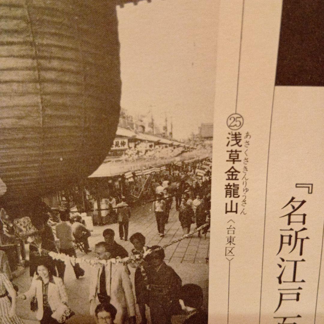 浅草　金龍山　雪冬　東京台東区　歌川広重　江戸百景 レトロ　浮世絵　印刷物 風景