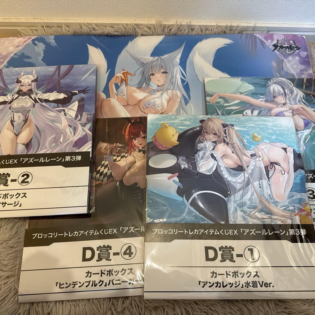 ブロッコリートレカアイテムくじEX「アズールレーン」第3弾　D賞コンプ