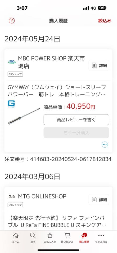 MBCスクワットスタンド スタンダード210cmセット