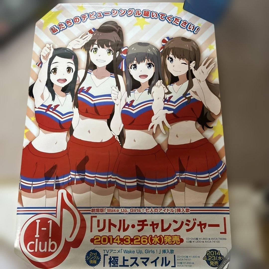Wake Up, Girls! ポスター 3枚セット
