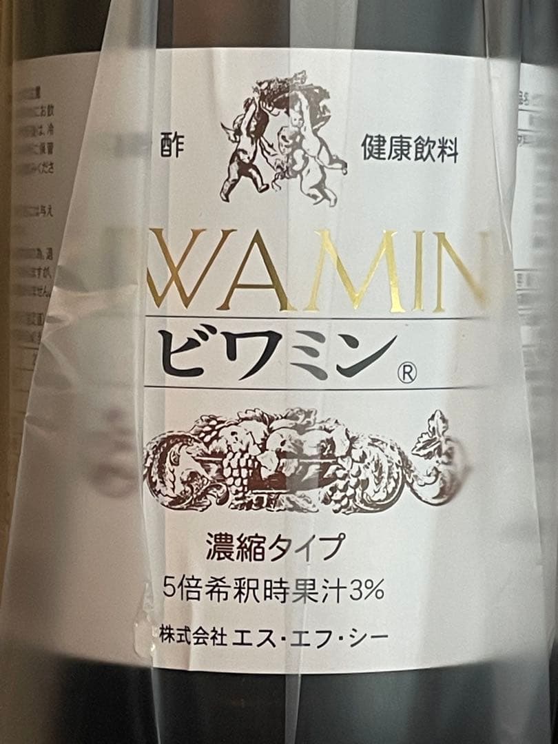 1.8リットル　2本　ビワミン 濃縮タイプ 2本セット