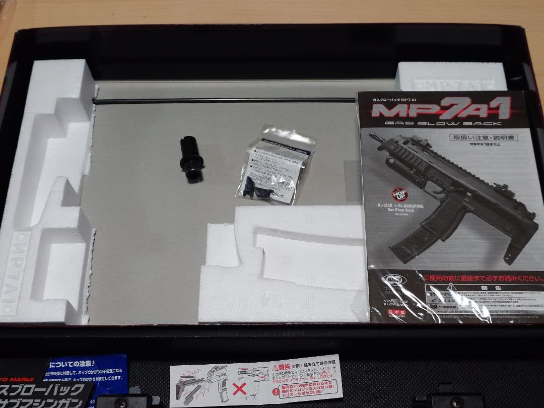 MP7A1　東京マルイ　GBB （MARU様）