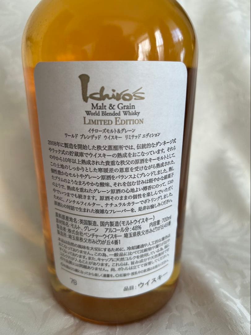 イチローズモルトGrain Limited Edition 新品未開封ウィスキー