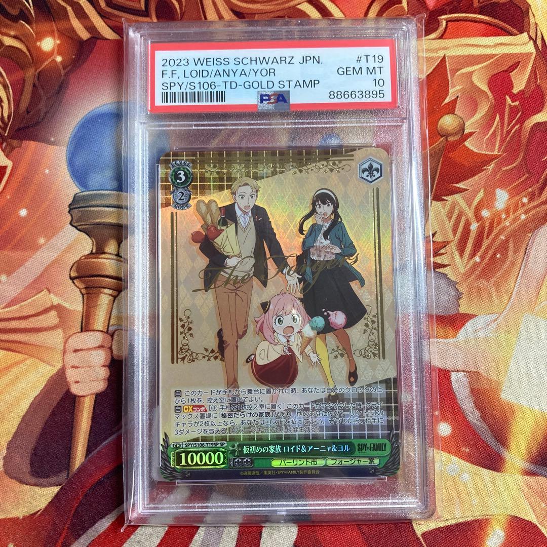 仮初めの家族　ロイド&アーニャ&ヨル　サイン　ヴァイス　SP　PSA10