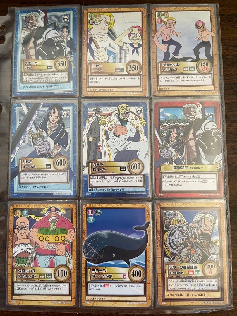 ワンピース　カードダス ハイパーバトル