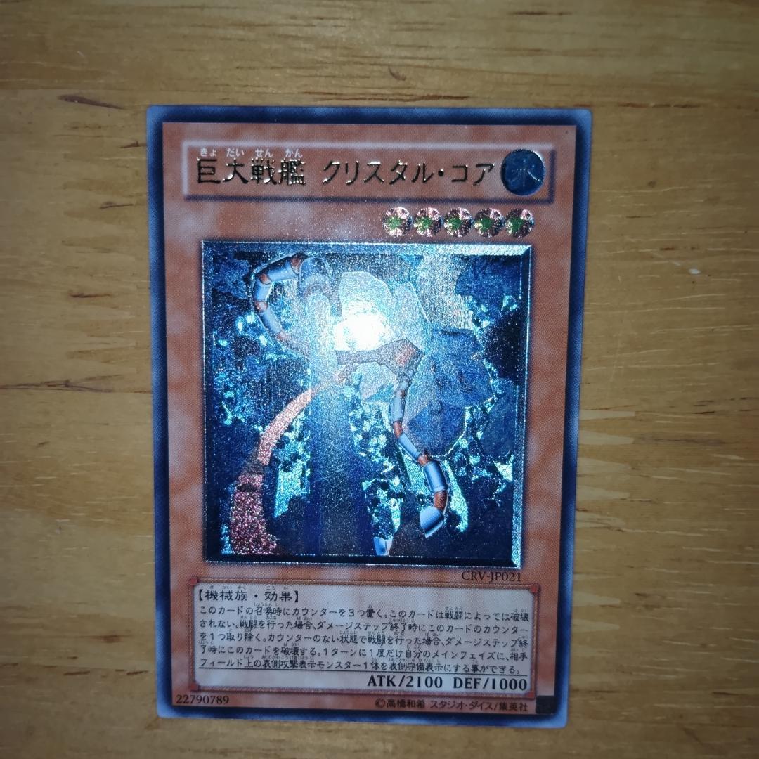 遊技王　レリーフ　まとめ売り