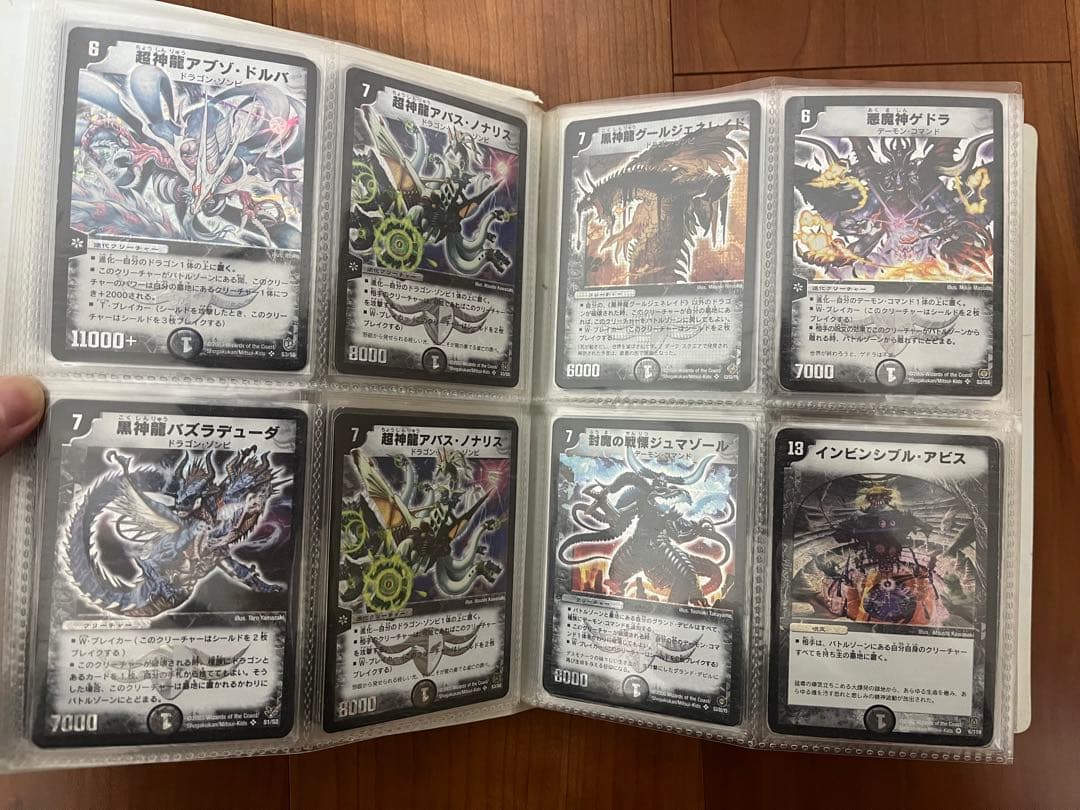 デュエルマスターズ 引退品 初期