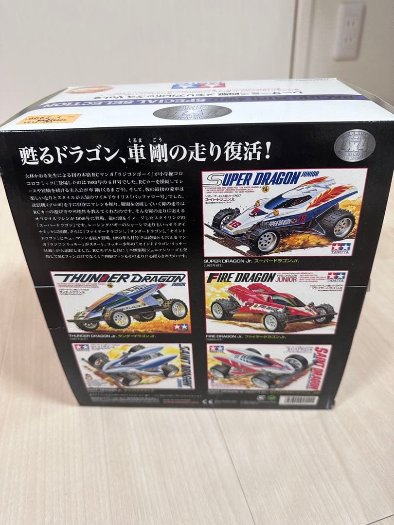 【未開封】レーサーミニ四駆　メモリアルボックスvol.2