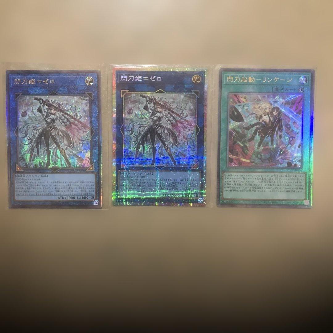 遊戯王閃刀姫ゼロ