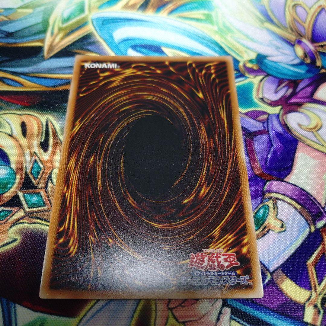 遊戯王　調和ノ天救竜　プリズマティックシークレットレア