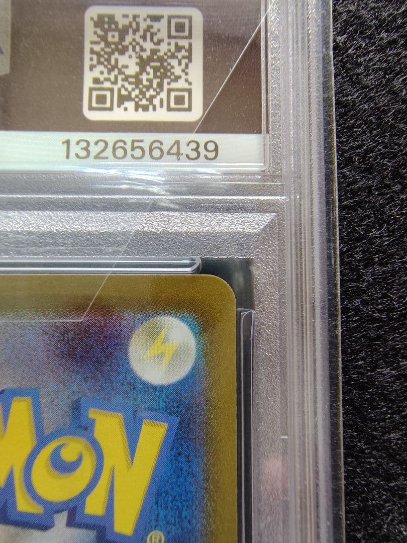 [PSA10]ポケモンカード ピカチュウex SAR