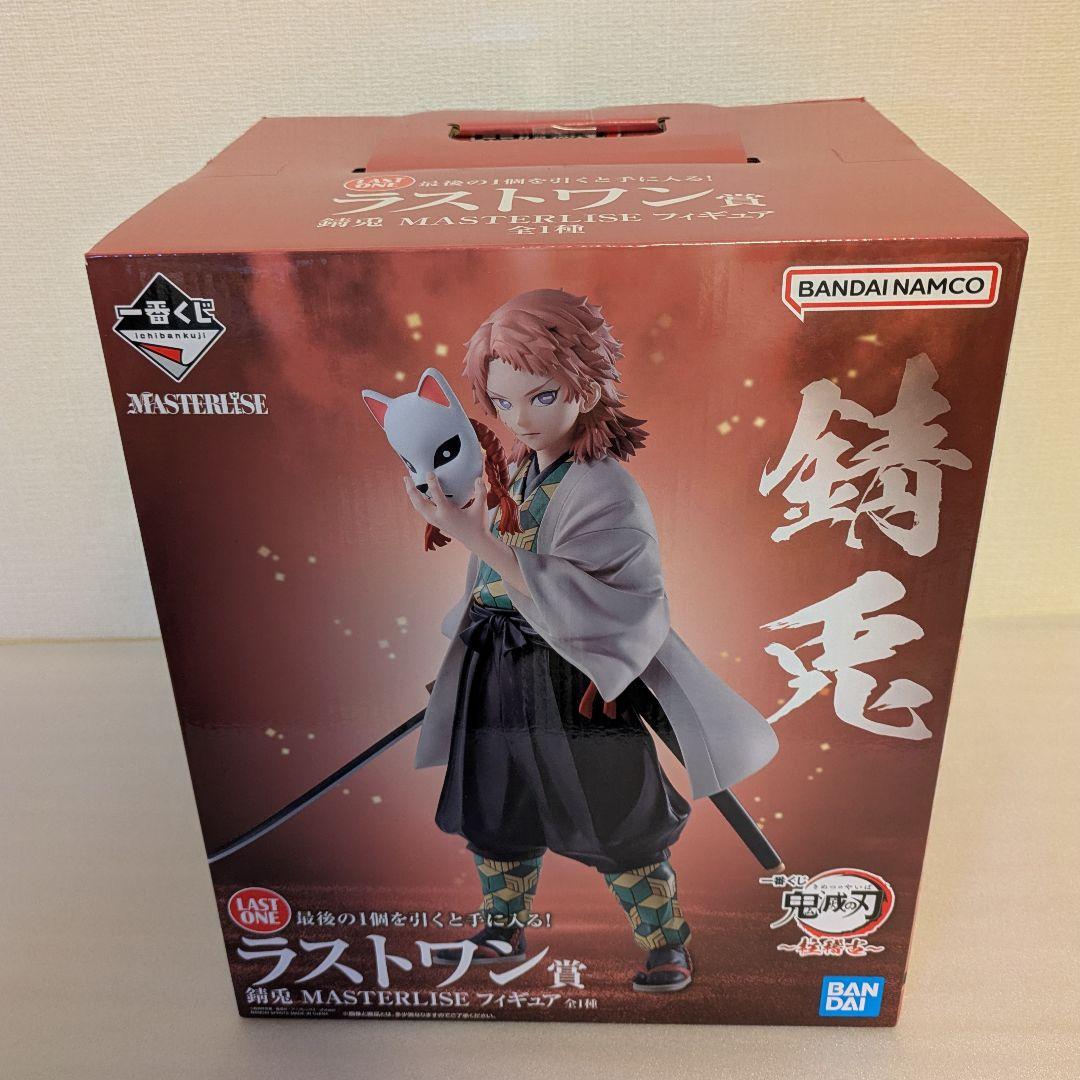 【新品未開封】鬼滅の刃　一番くじ　フィギュア　柱稽古　 義勇　 錆兎　2点セット