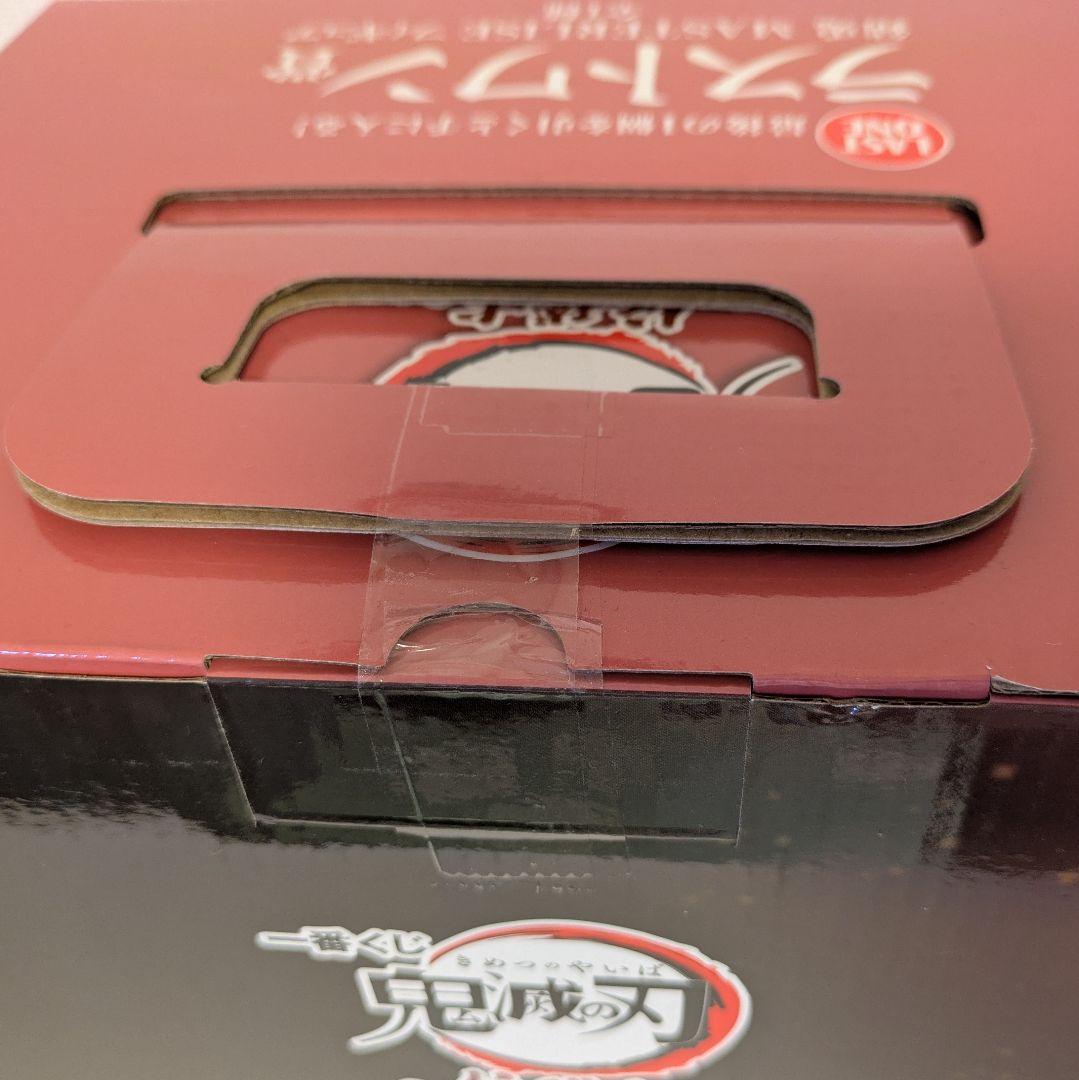 【新品未開封】鬼滅の刃　一番くじ　フィギュア　柱稽古　 義勇　 錆兎　2点セット