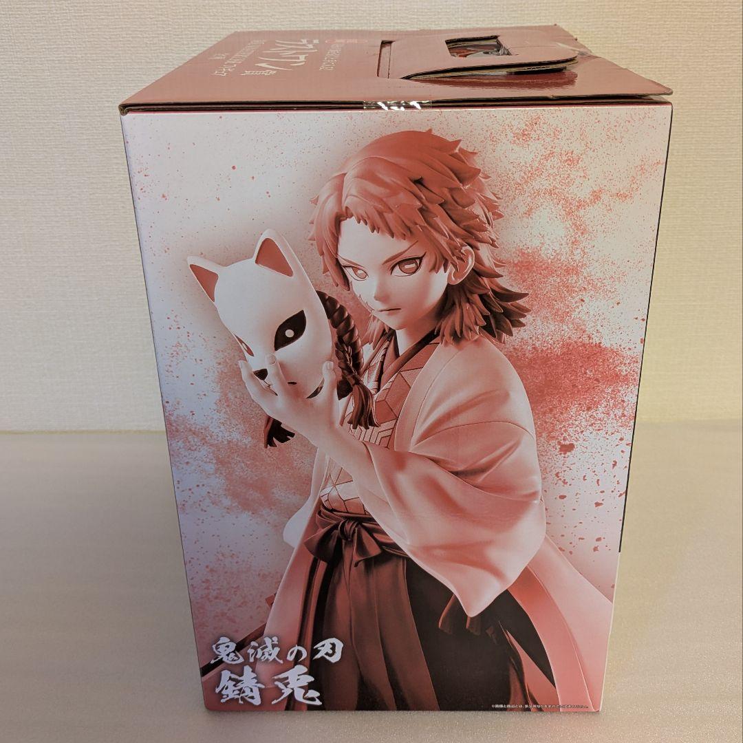 【新品未開封】鬼滅の刃　一番くじ　フィギュア　柱稽古　 義勇　 錆兎　2点セット