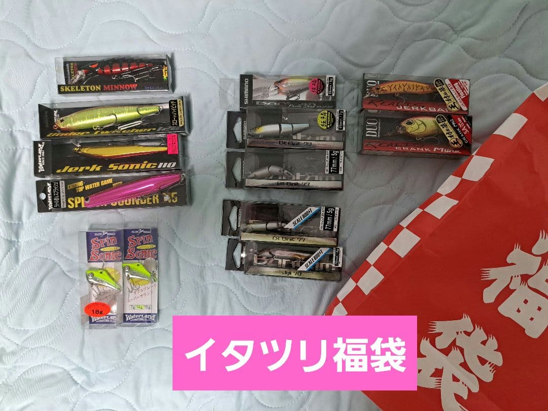 潮来釣具センター　福袋2025　ブラックバス　ルアー　まとめ売り