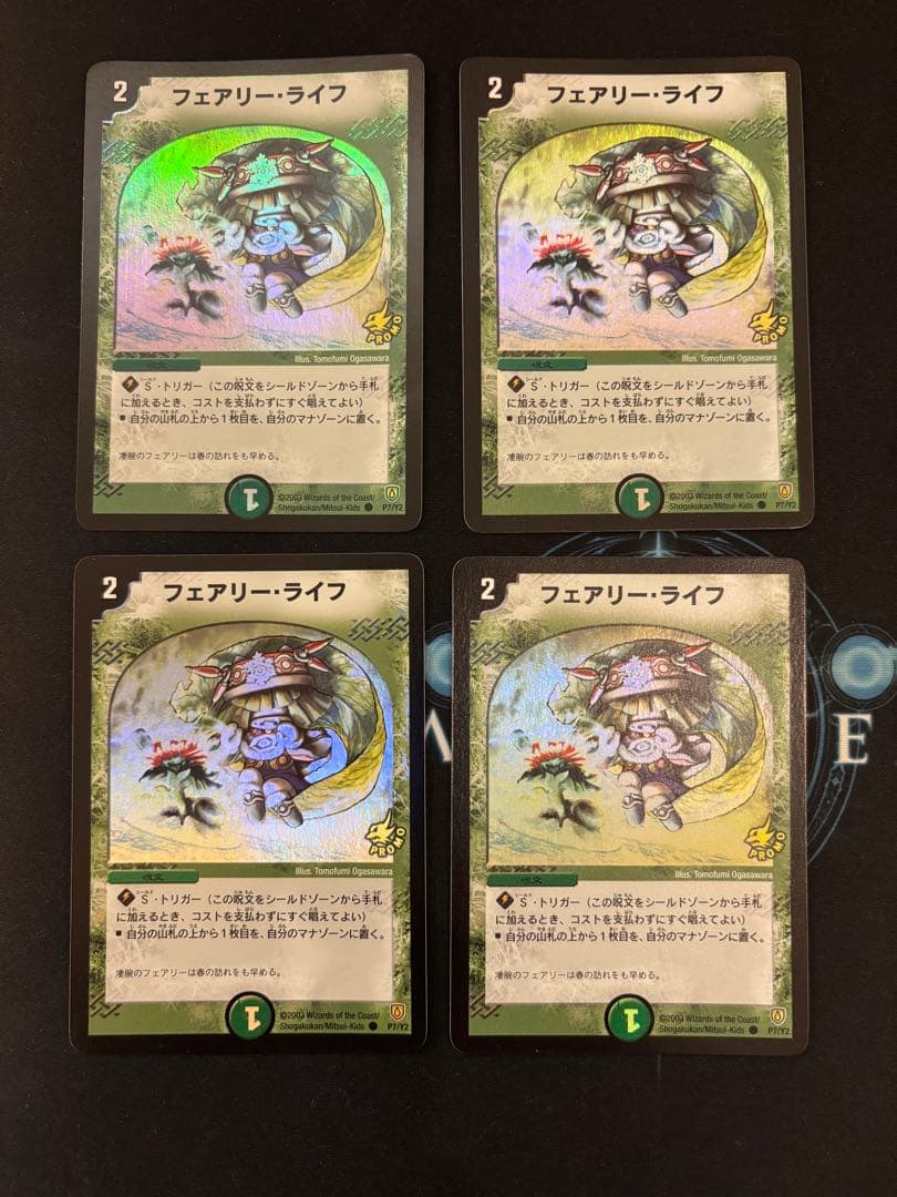 フェアリー・ライフ 初期プロモ 4枚セット