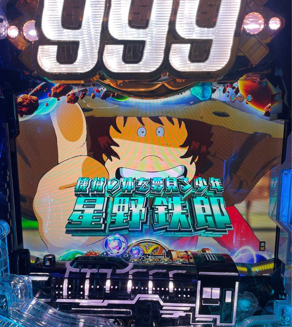 パチンコセル P銀河鉄道999 PREMIUM 中古 平和 無加工 王者枠