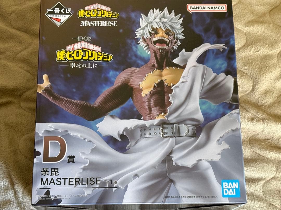 僕のヒーローアカデミア　一番くじ　幸せの上に