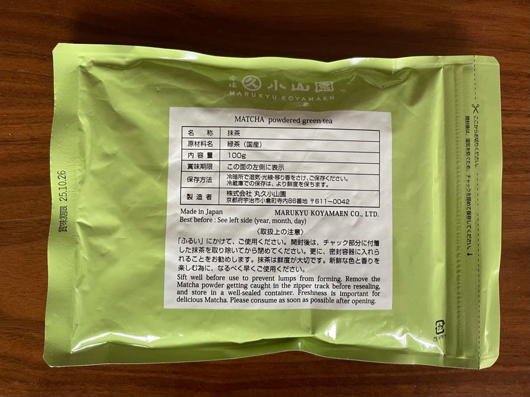 丸久小山園 又玄 抹茶 アルミバッグ袋入100g