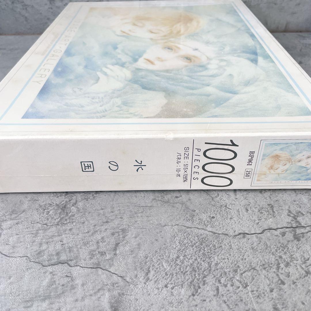 【廃盤 希少】 きたのじゅんこ 水の国 ジグソーパズル 1000ピース
